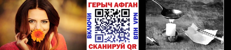 ГЕРОИН Афган  Красноуральск 