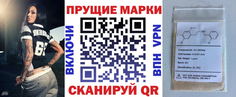 MEGA зеркало Красноуральск Марки 25I-NBOMe 1500мкг